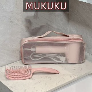 MUKUKU กระเป๋าเก็บเครื่องเป่าผม กระเป๋าใส กระเป๋าใส่ไดร์เป่าผม เดินทางออแกนิก ป้องกันฝุ่น