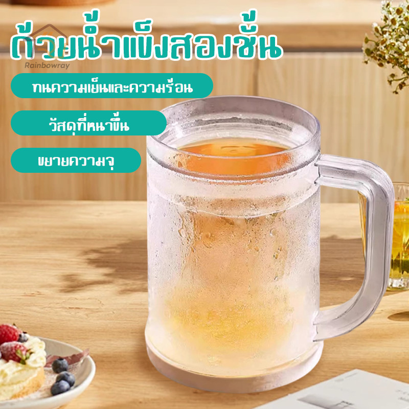 ถ้วยน้ําแข็งสองชั้น 2 in 1 ถ้วยก้อนน้ําแข็ง แช่แข็งถ้วย แม่พิมพ์เครื่องดื่มเย็น 200MLความจุขนาดใหญ่
