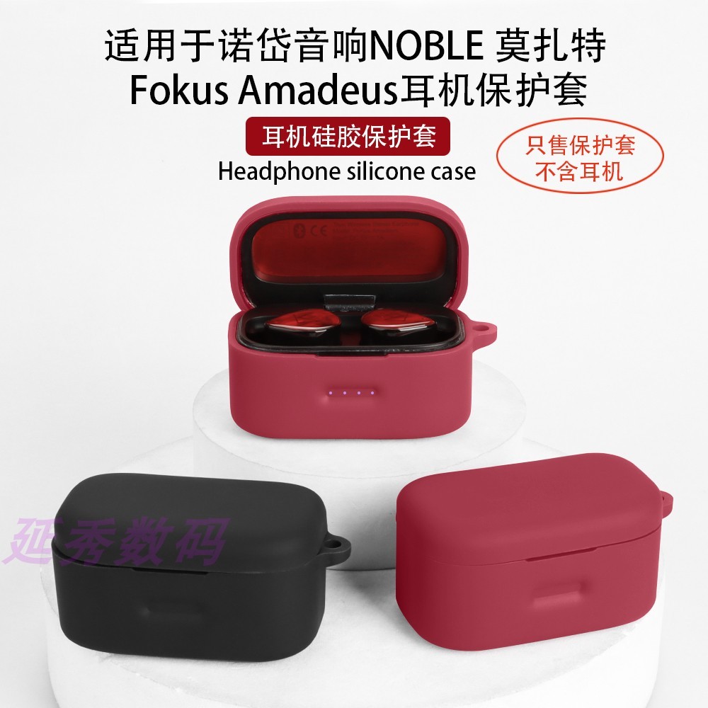 เหมาะสําหรับ NOBLE Audio NOBLE Mozart Fokus Amadeus ชุดหูฟังบลูทูธชาร์จช่องป้องกันกรณีกระเป๋าเก็บการ