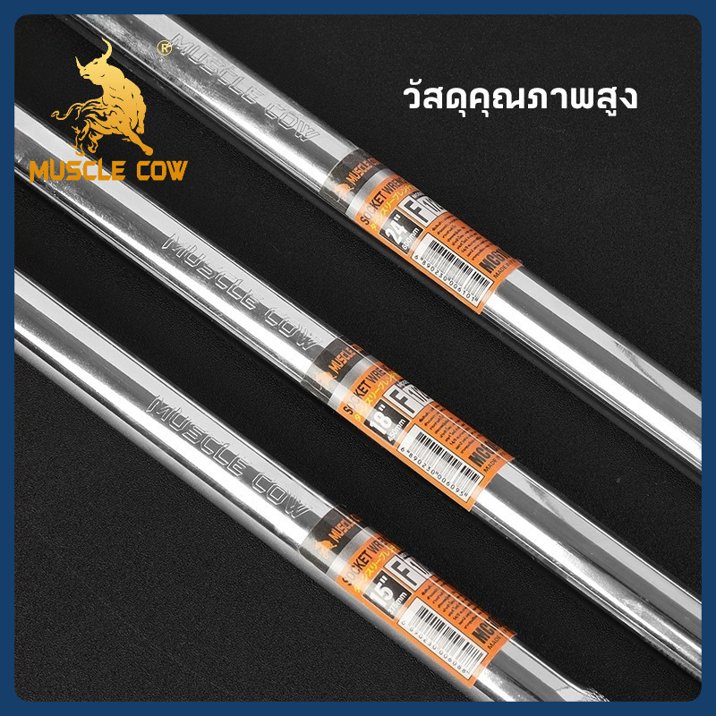 MUSCLE COW ด้ามบล็อก ด้ามขันแข็ง ด้ามพับ 1/2''(4 หุน) 15นิ้ว , 18นิ้ว , 24 นิ้ว เหล็ก 45 \# - รูปที่ 3