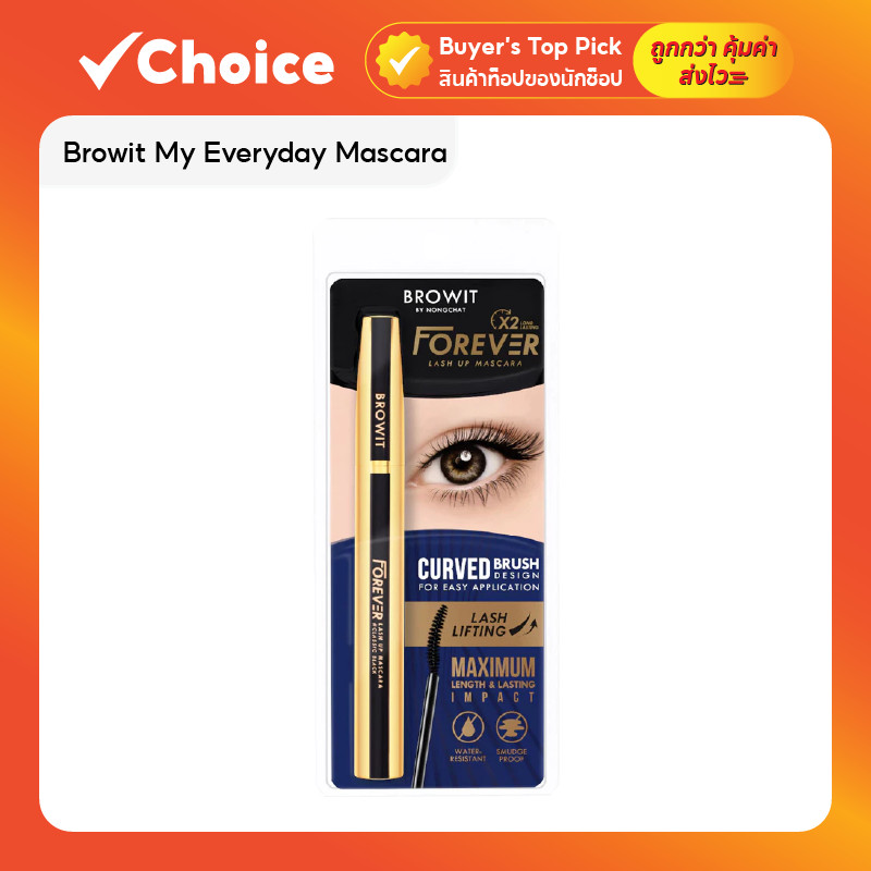 Browit Forever Lash Up Mascara Blackบราวอิท ฟอร์เอเวอร์ แลช อัพ มาสคาร่า 5.5g