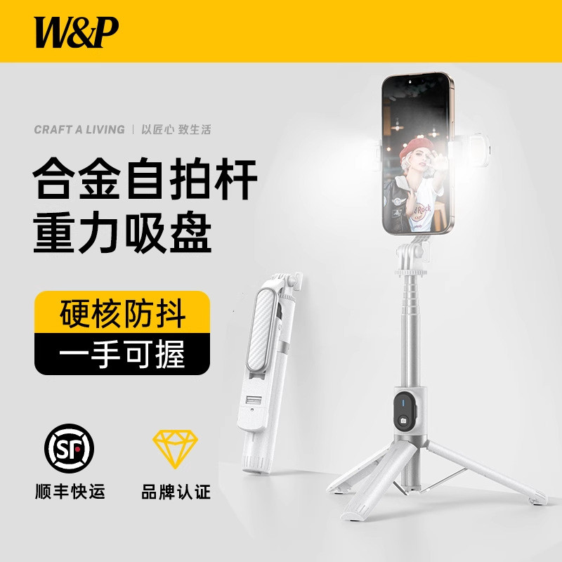 W & P โทรศัพท์มือถือ Selfie Stick ขาตั้งกล้องมือถือ Anti-Mini ขาตั้งยิง Universal มัลติฟังก์ชั่น 360