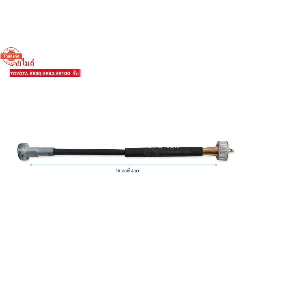 สายไมล์ TOYOTA EE90,AE92-101 เส้นสั้น 83710-12460 STT-09 /1เส้น