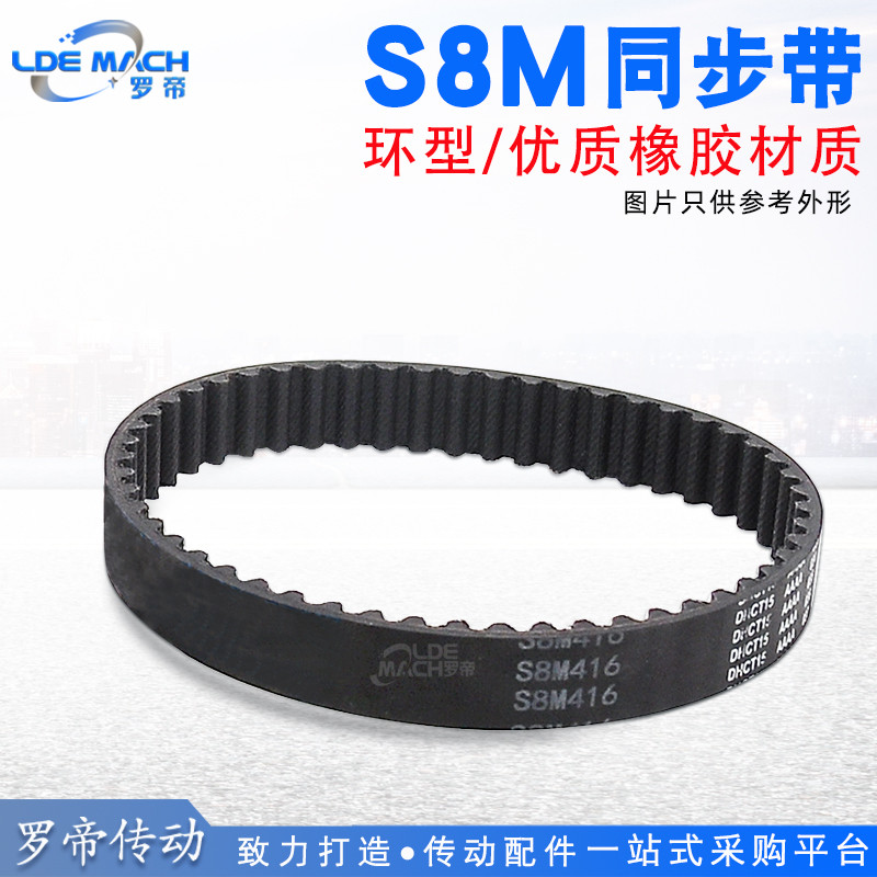 S8M ยาง Synchronous เข็มขัด STS S8M888/896/904/920/944/960 Synchronous Pulley เข็มขัดเกียร์เข็มขัด