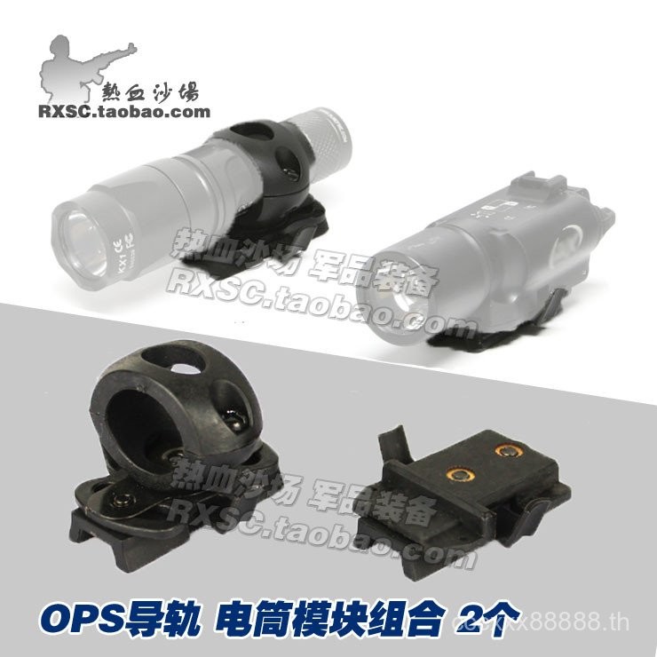 OPS-CORE Single Clamp FAST CHARGER术头导MICH 术头 电动仪夹具