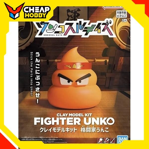 ชุดโมเดลดิน - Unksol Day Fighter Unko by Bandai Japan