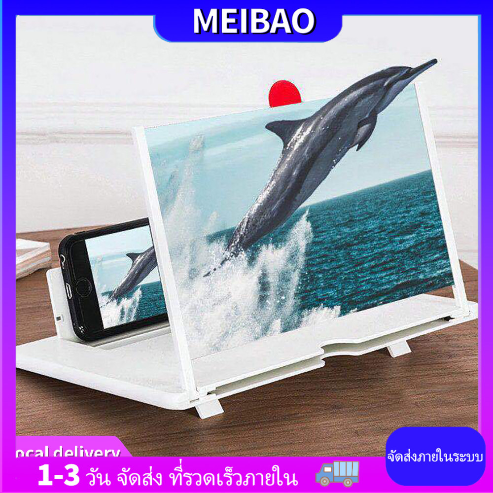 เรือท้องถิ่น 12 นิ้วเครื่องขยายเสียงหน้าจอโทรศัพท์มือถือความละเอียดสูงป้องกันดวงตาขาตั้งการฉายภาพป้องกันรังสี