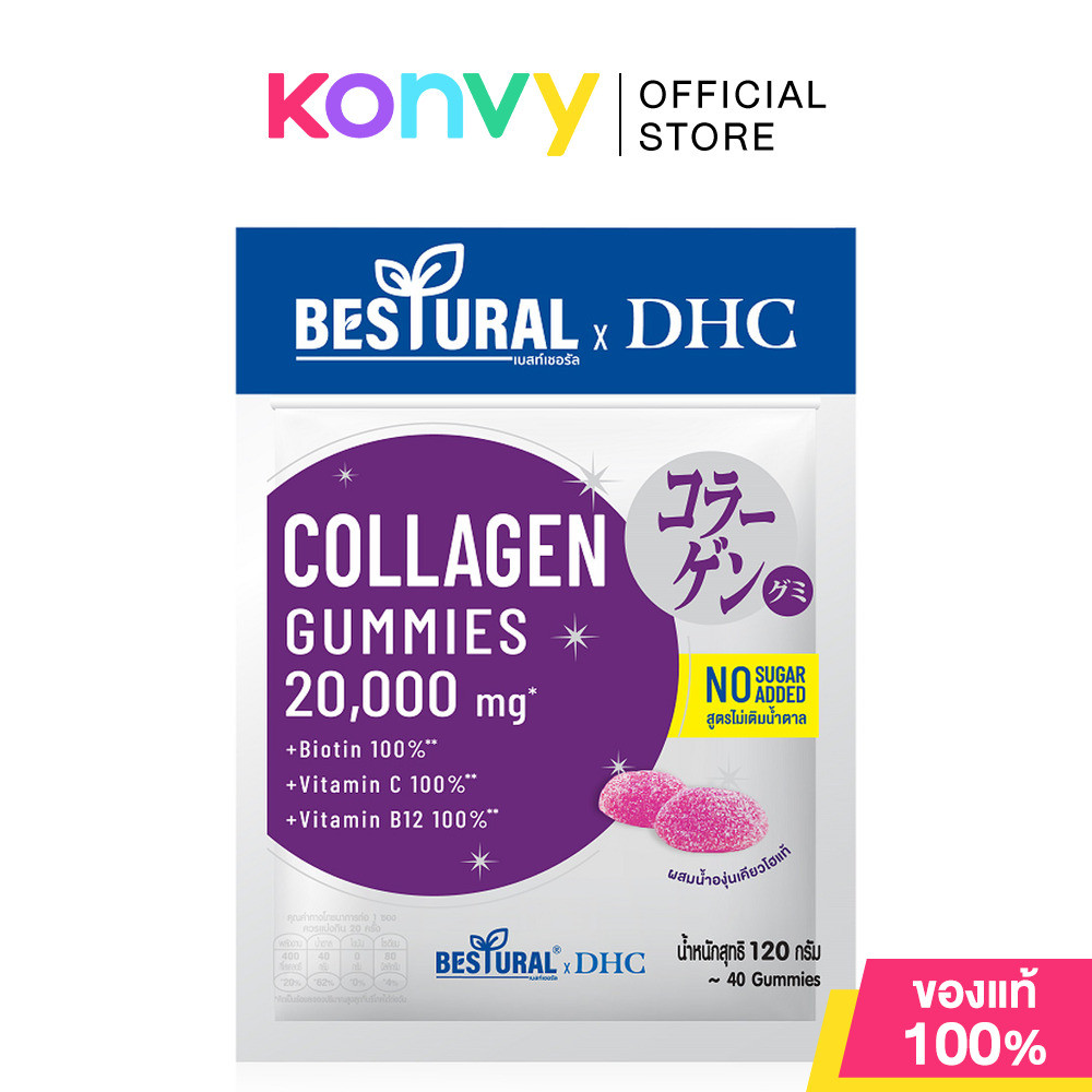 DHC x Bestural Collagen Gummies - Kyoho Grape No Sugar Added 20 Days [40 Gummies] ดีเอชซี คอลลาเจนกั