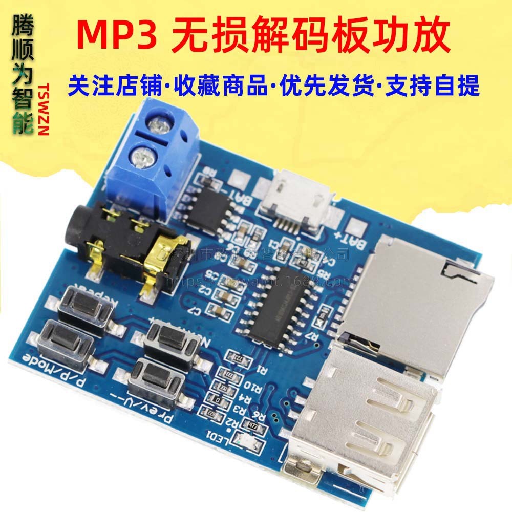 Mp3 Lossless Decoding Board mp3 ถอดรหัส TF Card U Disk MP3 ถอดรหัส Player Module มาพร้อม Power Ampli