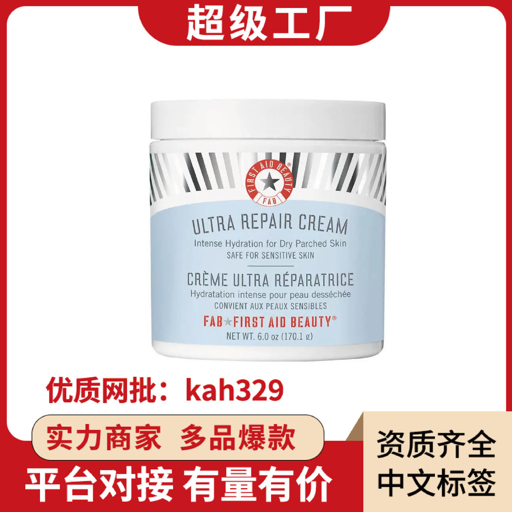 First Aid Beauty First Aid Beauty Repair Cream 170g Moisturizing Moisturizing Cream 4.6