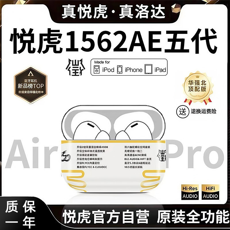 Huaqiang North pro2 Yuehu Luoda 5th Generation 1571AM/1562AE/F Noise Cancelling ชุดหูฟังบลูทูธ 46th 