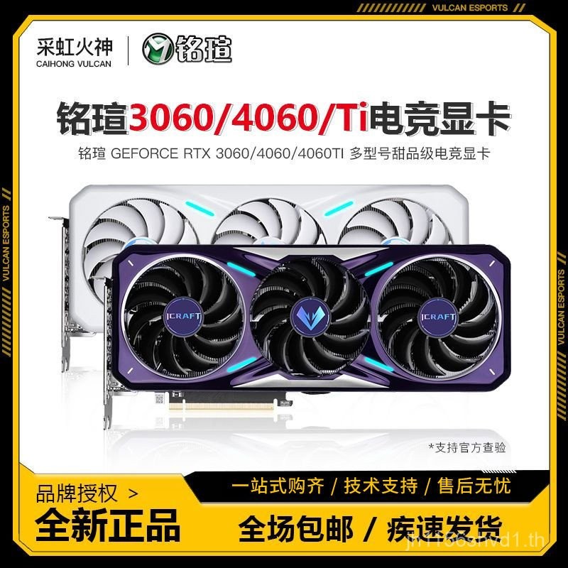 Mingquan RTX4060TI/4070 Aijia Gaming Heart RTX3050/3070TI กราฟิกการ์ดโฮสต์เดสก์ท็อปกราฟิกการ์ด AL24
