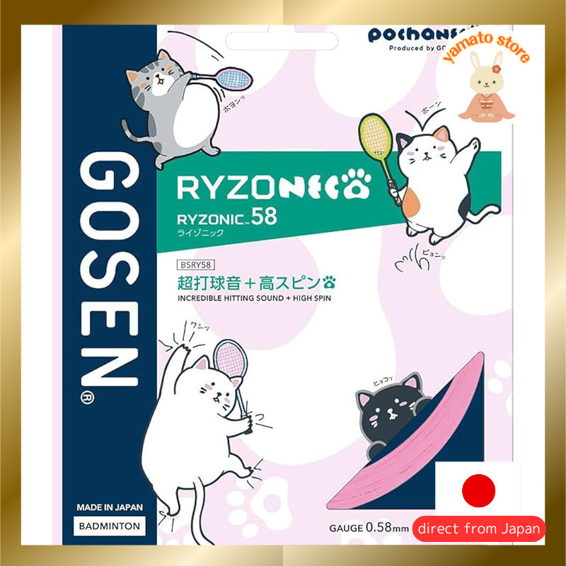 GOSEN RYZONIC 58 Badminton String Limited Edition - Pochaneko Package