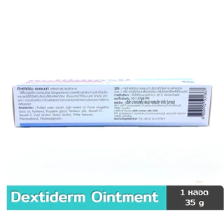 Dextiderm 5% Ointment (Dexpanthenol) เด็กซ์ติเดิร์ม ออยเมนท์ 35 กรัม [Plife]