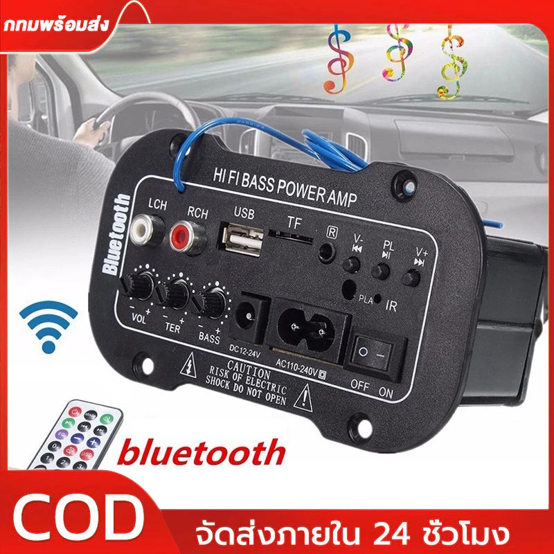 【กรุงเทพพร้อมส่ง】รุ่นใหม่ล่าสุด BT แอมป์จิ๋ว2.1Ch แยกซัพอิสระ ต่อลำโพงแยก3ช่อง ใช้ไฟบ้าน ไฟ12v ไฟ15v เสียงแหลมใส เสียงเบ