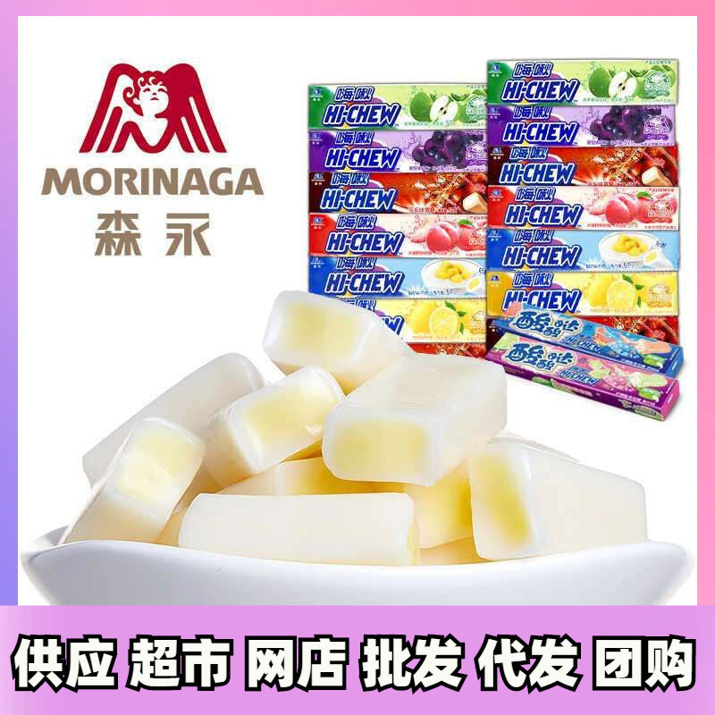 Morinaga HI-CHEW HI-CHEW Jelly Fruit Candy g Wedding Candy Casual สินค้าปีใหม่ของขวัญขนมขนม250917