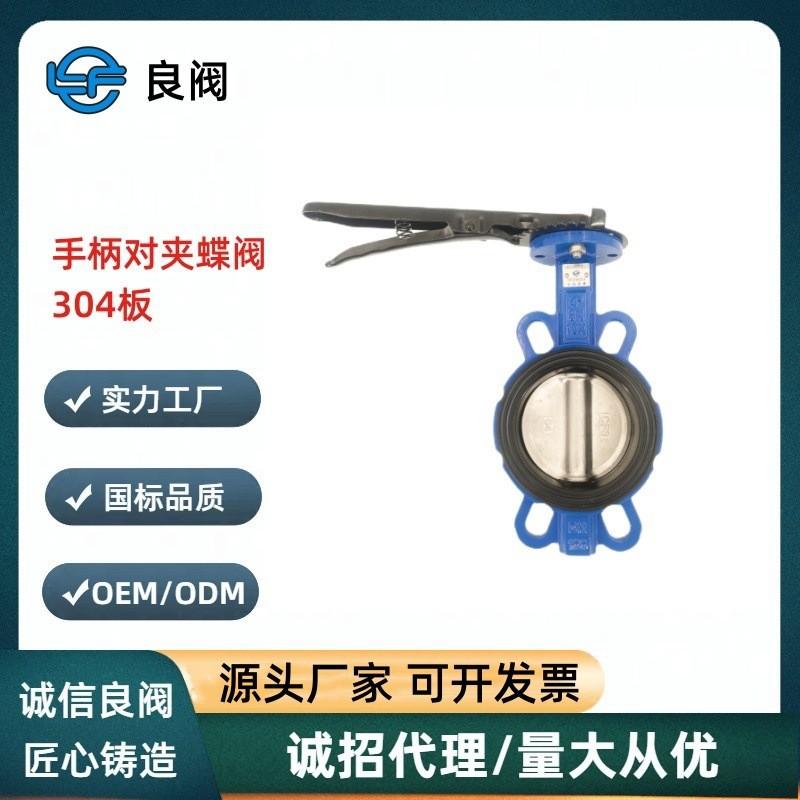 เทียนจิน D71XP-10/16Q จับคู่คลิปผีเสื้อวาล์ว Ball Ink วาล์ว 304 สแตนเลสแผ่นวาล์ว DN50-200