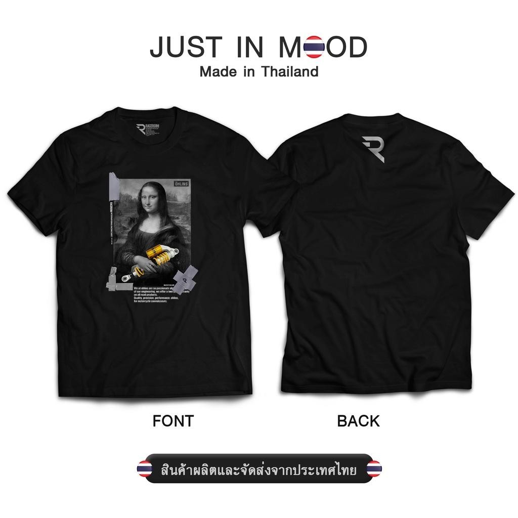 เสื้อยืดลาย OHLINS x Mona Lisa สุดคูล... Made in Thailand คุณภาพเยี่ยม