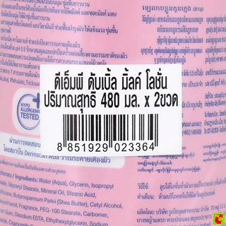 ดีเอ็มพี ดับเบิ้ลมิลค์ อัลตร้า มอยสโลชั่น 480 มล. แพ็ค 2 ชิ้น