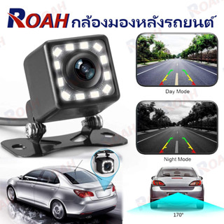 กล้องถอย โคตรชัด IP68 กันน้ำ 12LED กล้องหลัง ภาพชัด HD Night…