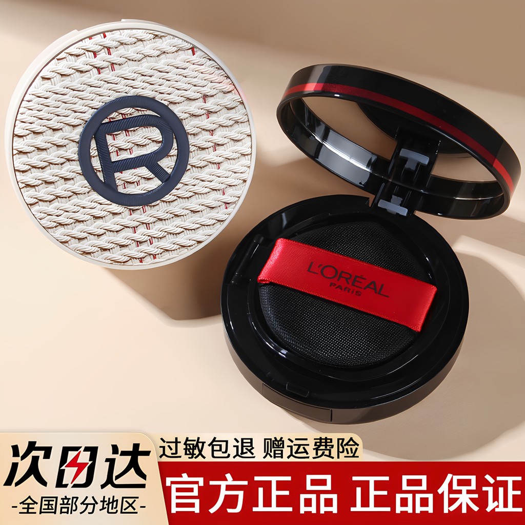 คุชชั่น chy คุชชั่น LOreal Black Fatty Air Cushion bb Cream ผิวมัน Black Fat Air Cushion Foundation 