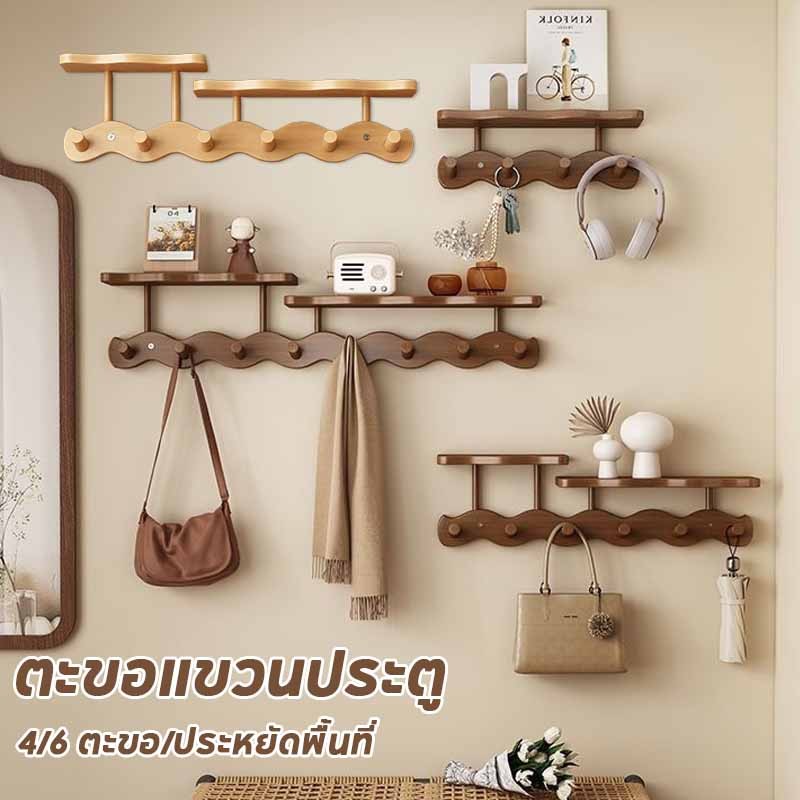 ตะขอแขวนประตู ที่แขวนเสื้อติดผนัง ชั้นวางตะขอกุญแจ ทางเข้าห้องนอน อเนกประสงค์ ประหยัดพื้นที่