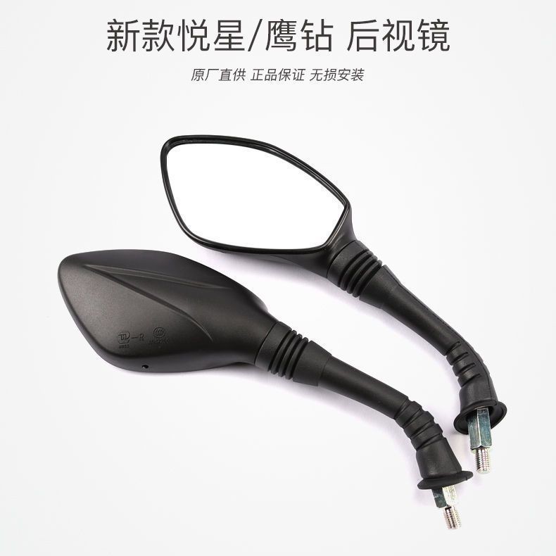 สกู๊ตเตอร์รถจักรยานยนต์ Eagle Diamond HJ125T-10E HJ110-3/5 กระจกมองหลังกระจกมองหลังสะท้อนแสง 10 สาย