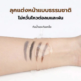 【ข้อเสนอพิเศษ 12แพ็ค】ดินสอเขียนคิ้ว LAMEILA กันน้ำ ติดทนนาน ไม่เปลี่ยนสีและกันเหงื่อ นักเรียน มือใหม่