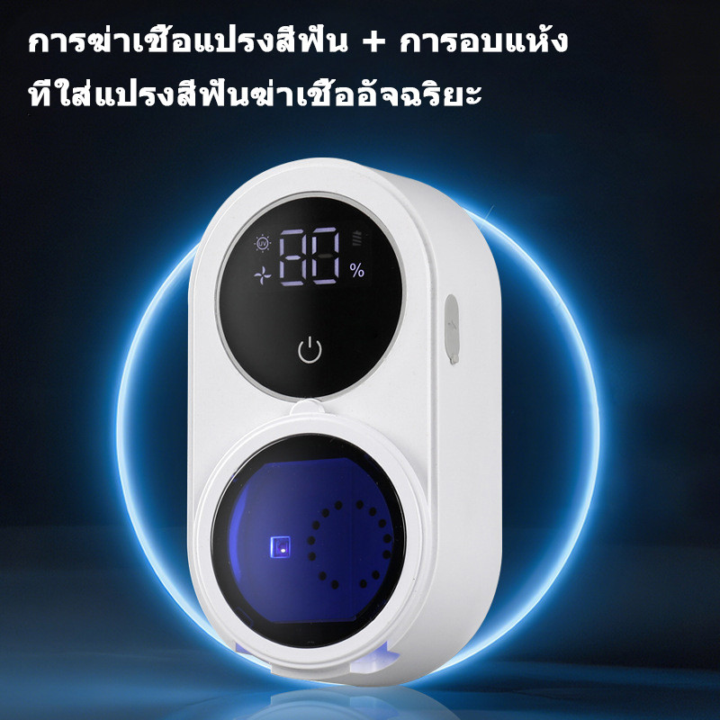 เครื่องทำความสะอาดแปรงสีฟันอัจฉริยะพร้อมเซ็นเซอร์อัลตราไวโอเลต ใช้งานเซ็นเซอร์อัจฉริยะ ทำความสะอาดแปรงสีฟันได้อย่างมีประสิทธิภาพ ติดผนัง ไม่ต้องเจาะ ปกป้องสุขภาพช่องปาก ต้องมีไว้ที่บ้าน