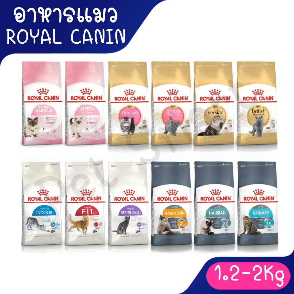 Live (1.2Kg-2Kg) อาหารแมว Royal Canin โรยัลคานิน BabyCat/Kitten/Indoor/FIT/Sensible/Exigent/Sterilised/Urinary ครบทุกูตร