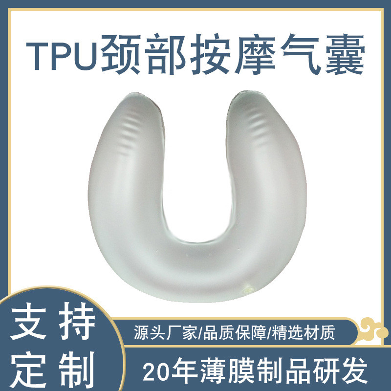 Tpu ถุงลมนิรภัยนวดฟื้นฟู TPU ผลิตภัณฑ์เป่าลมนวดศีรษะถุงลมนิรภัยคอกีฬา