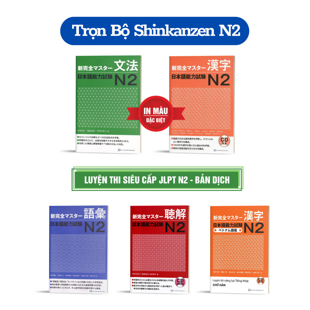 หนังสือ - คอมโบ 5 Shinkanzen Masuta เตรียมสอบญี่ปุ่น N2