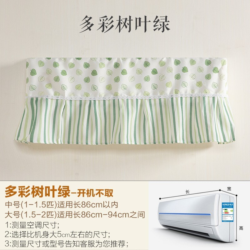 ฝาครอบเครื่องปรับอากาศป้องกันฝุ่นสำหรับ 1.5P Glimy, Haier, Oaks และยี่ห้ออื่น ๆ