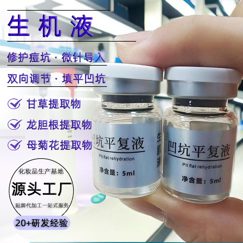 New Product#Acne Scar Growth Serum Vitality Serum Skin Repair Serum Repairing Pits and Holes Filling