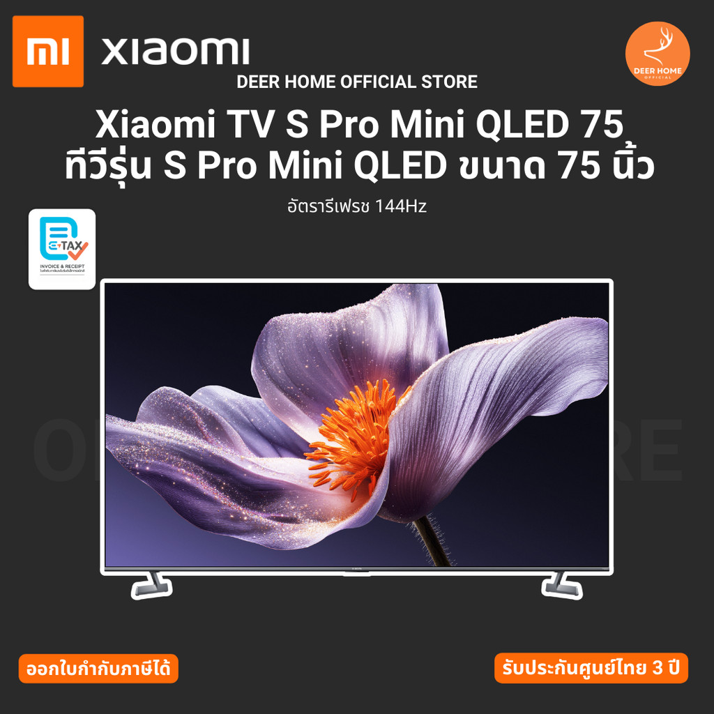 Xiaomi TV S Pro Mini QLED 75 ทีวีรุ่น S Pro Mini QLED ขนาด 75 นิ้ว อัตรารีเฟรช 144Hz รับประกันศูนย์ไ