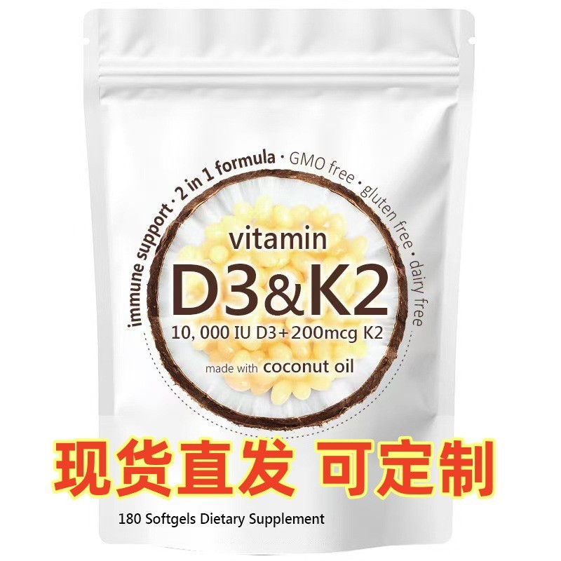 +K2 Factory Capsules Ready Stock D3K2อาหารเสริมSoftgelvitamin180+Capsules D3 Vitamin