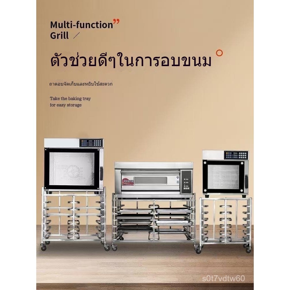 ฟลีซ  ชั้นเดียว สองถาด  ชั้นวางเตาอบ  ขาตั้งเตา S80/T60/S80  ชั้นเก็บขนม EXYH