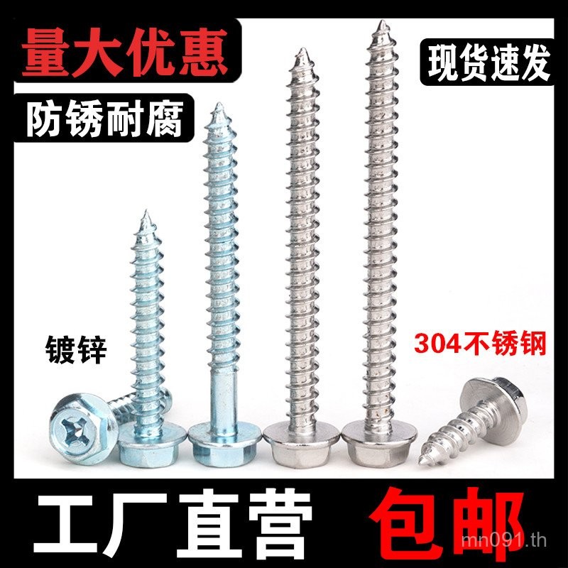 M4M5M6M8M10 เจาะหางด้านนอกหกเหลี่ยม Self-Tipping Flange Self-แตะสกรูเฟอร์นิเจอร์สกรูไม้พร้อม Pad Phi