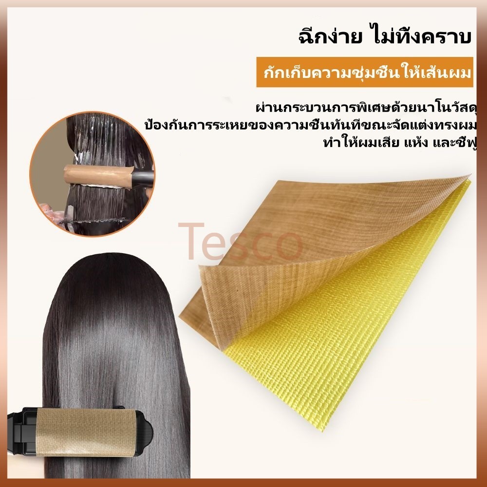 Tesco แผ่นทัวร์มาลีน สติ๊กเกอร์นาโน แผ่นรองหนีบ นาโนสติ๊กเกอร์ แผ่นแปะตัวหนีบผม ขนาด 10x15cm.