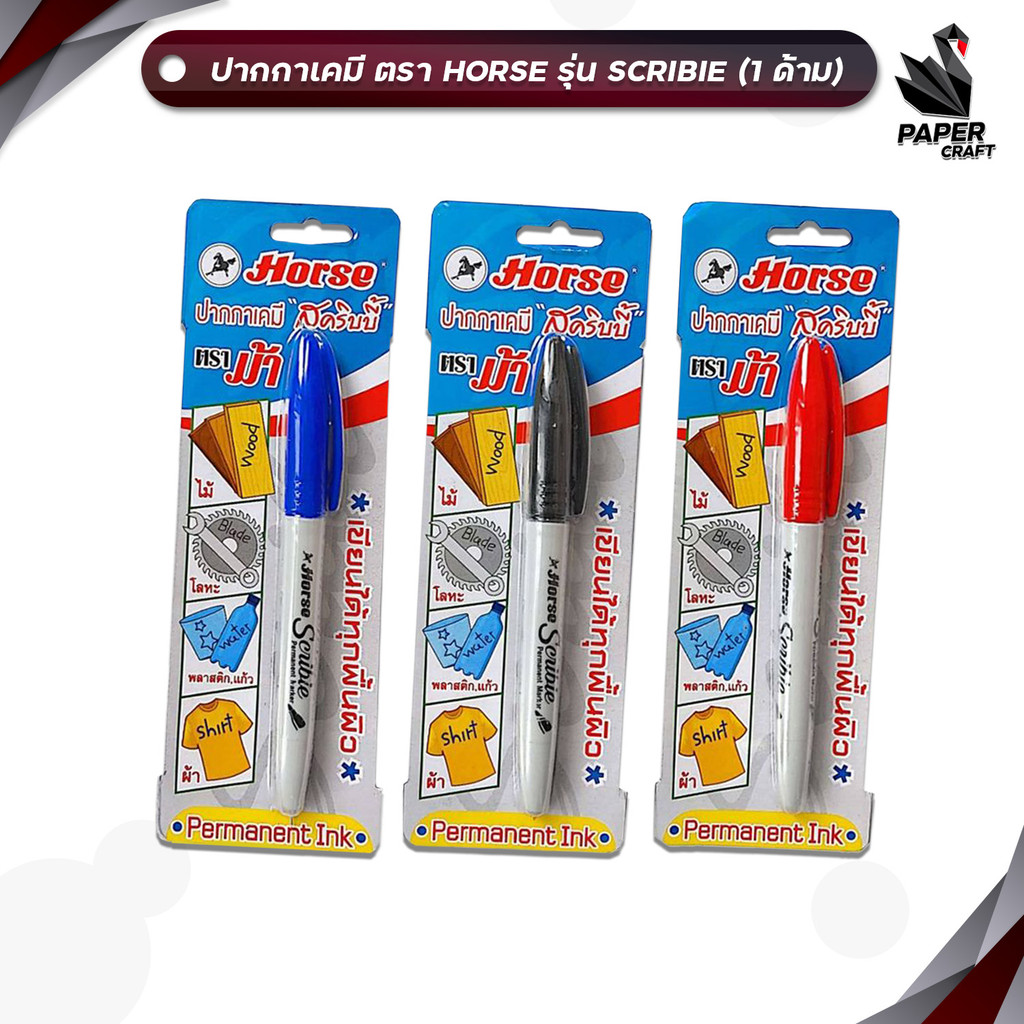 Horse (ตราม้า) ปากกาเคมี รุ่น สคริบบี้ Scribie หมึกน้ำเงิน ดำ แดง (1 ด้าม)