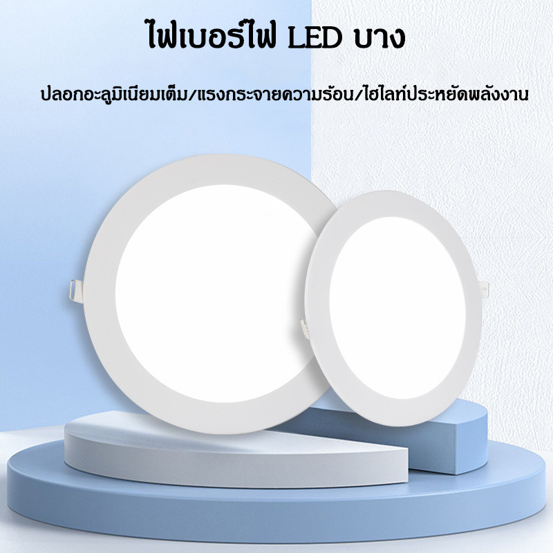 โคมไฟ LED Panel Downlight ขนาด 6W 9w 12W 18W 24W