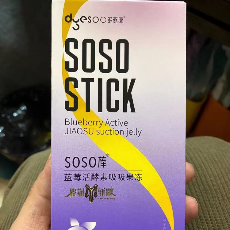 2025 สไตล์ใหม่ Multi-Yan บางบลูเบอร์รี่คอลลาเจนเอนไซม์เยลลี่บาร์ Happy Eat Filial Piety White Kidney