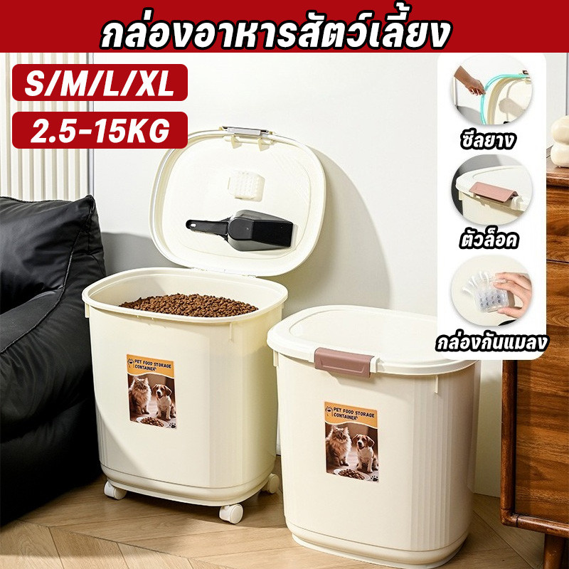 กล่องอาหารสัตว์เลี้ยง กล่องอาหารแมว อาหารสุนัข ความจุขนาดใหญ่ 10-15 กก. กันชื้น ถ้วยตวง มีล้อเลื่อน