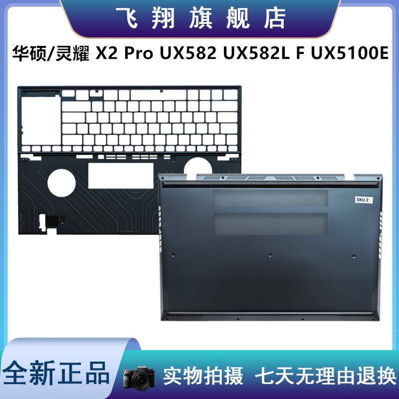 เคส Asus Lingyao X2 Pro UX582 UX582L UX582F UX5100E CD ใหม่ล่าสุด