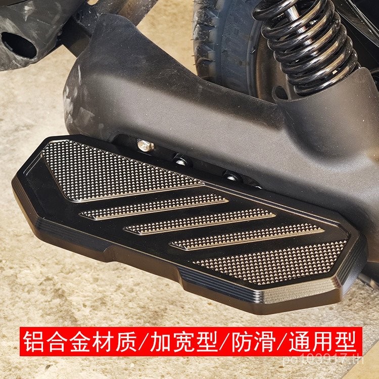 N8 คันเหยียบด้านหลัง Universal ประเภท Niu อลูมิเนียมอัลลอยด์กว้างขึ้น UB Miracle V12 เหยียบ Li เหยีย