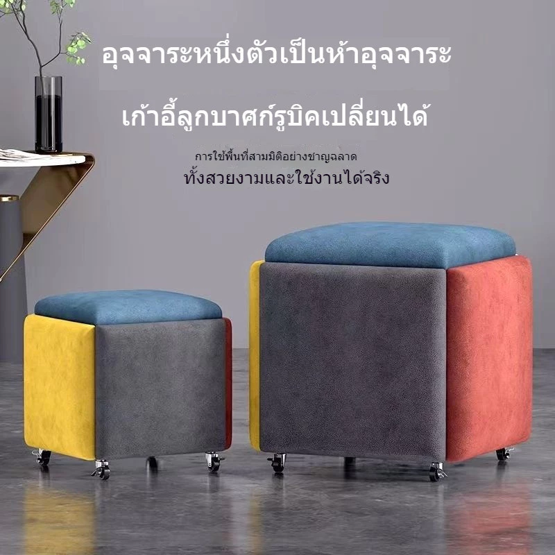 โต๊ะเก็บของ 5-in-1 เก้าอี้สตูลทรงลูกบาศก์ สไตล์มินิมอล รุ่น UG2 thumbnail 9