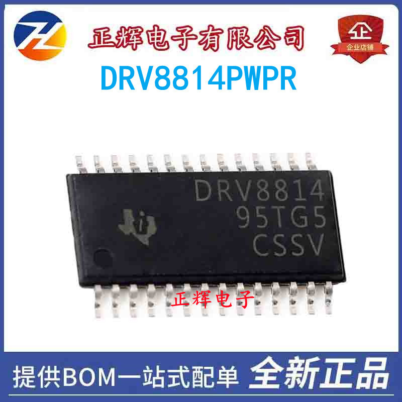 Original DRV8814PWPR DRV8814 ชิปบรรจุภัณฑ์ TSSOP28 มอเตอร์ไดรฟ์ชิปควบคุม