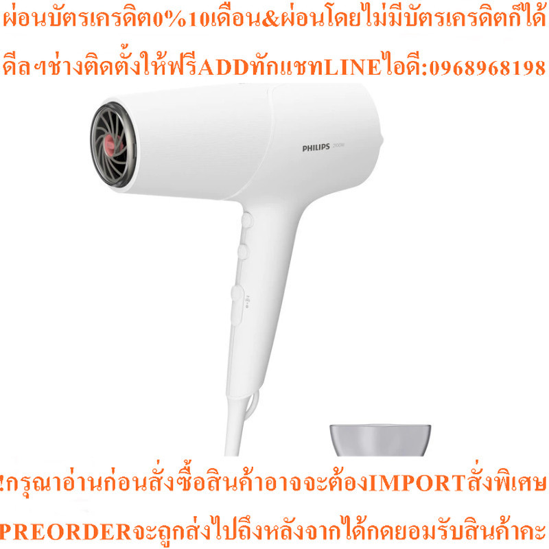PHILIPS ไดร์เป่าผม 5000 Series (2100 วัตต์, สีขาว) รุ่น BHD500/00 WH