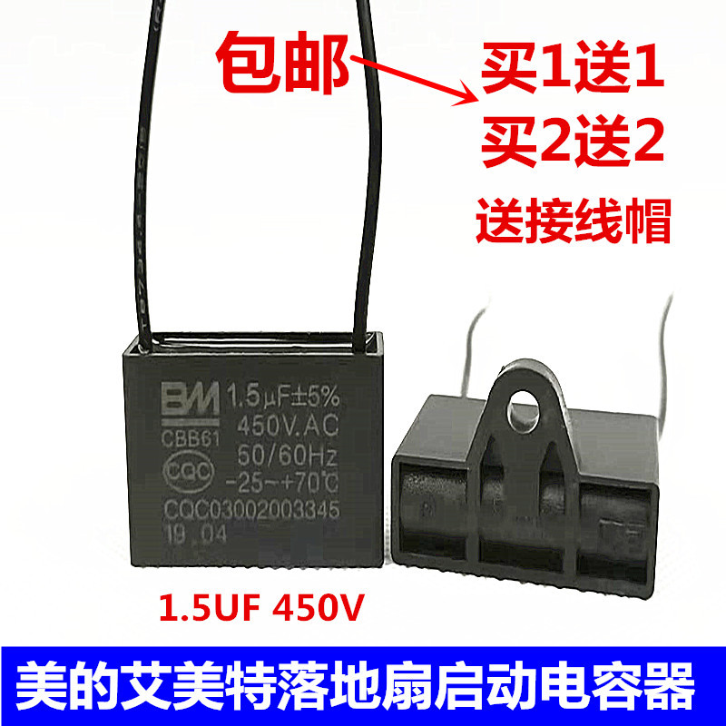 Universal CBB61 1.5 UF 400V Midea Emmett พัดลมไฟฟ้าพัดลมเพดานพัดลมตั้งพื้น Running Starter Capacitor