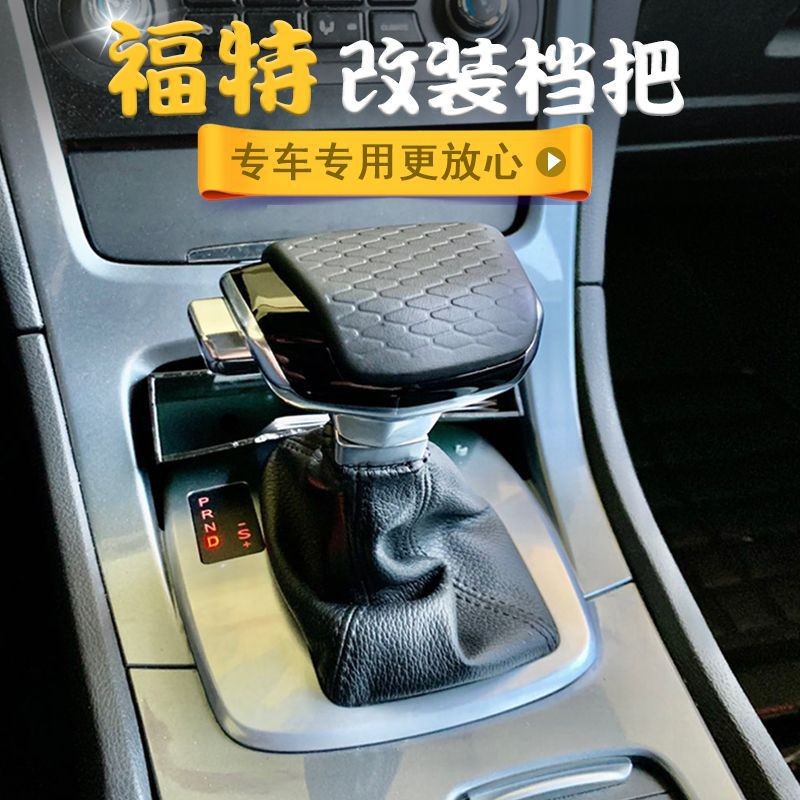 O1Z ปรับให้เข้ากับ Mondeo Win Classic Fox Carnival Crystal Gear Head Mondeo การปรับเปลี่ยนเกียร์